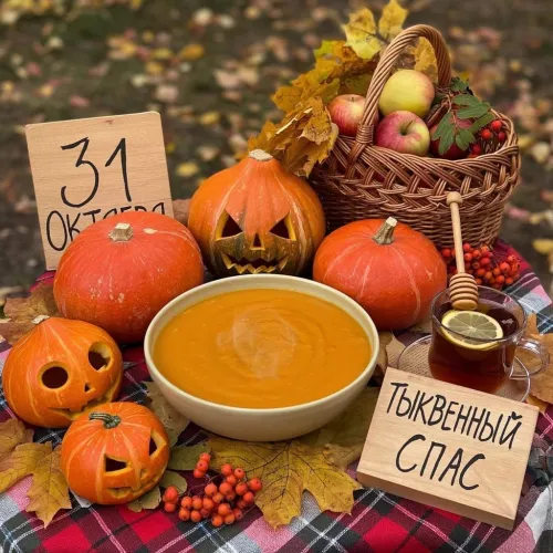 Тыквенный Спас: прикольные картинки