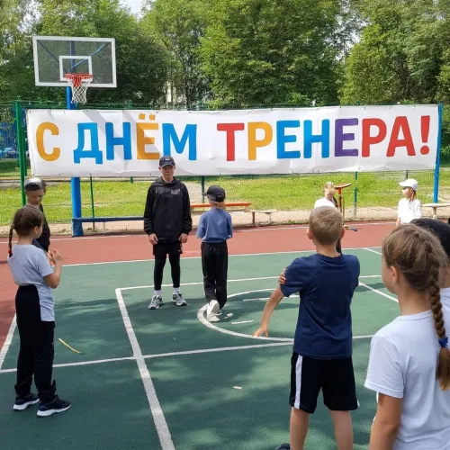 Новые открытки на День тренера
